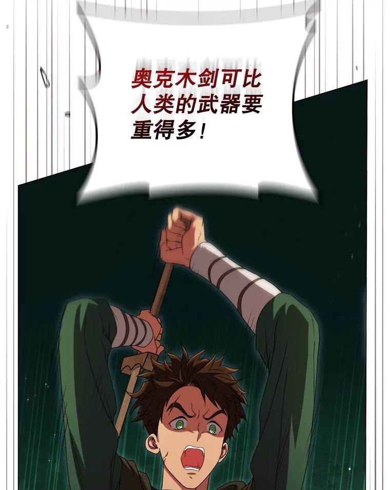 《DragonLady龙女》23.你还不能死 第94页