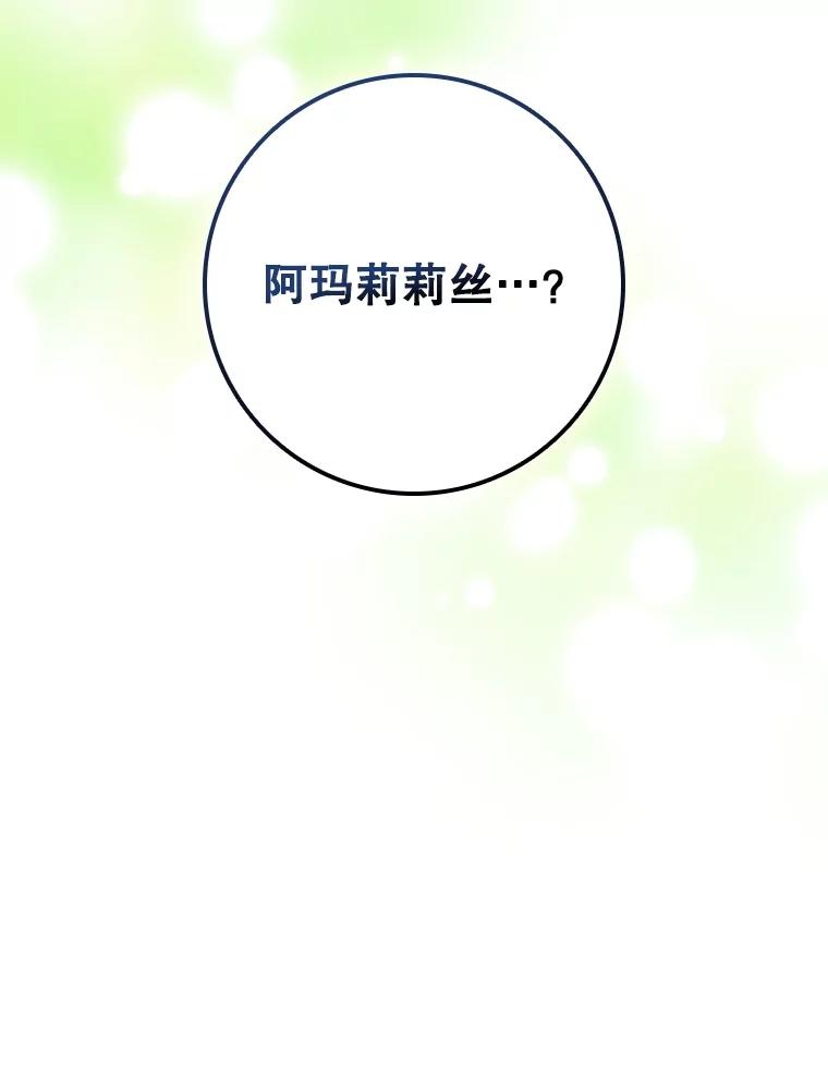 《DragonLady龙女》23.你还不能死 第194页