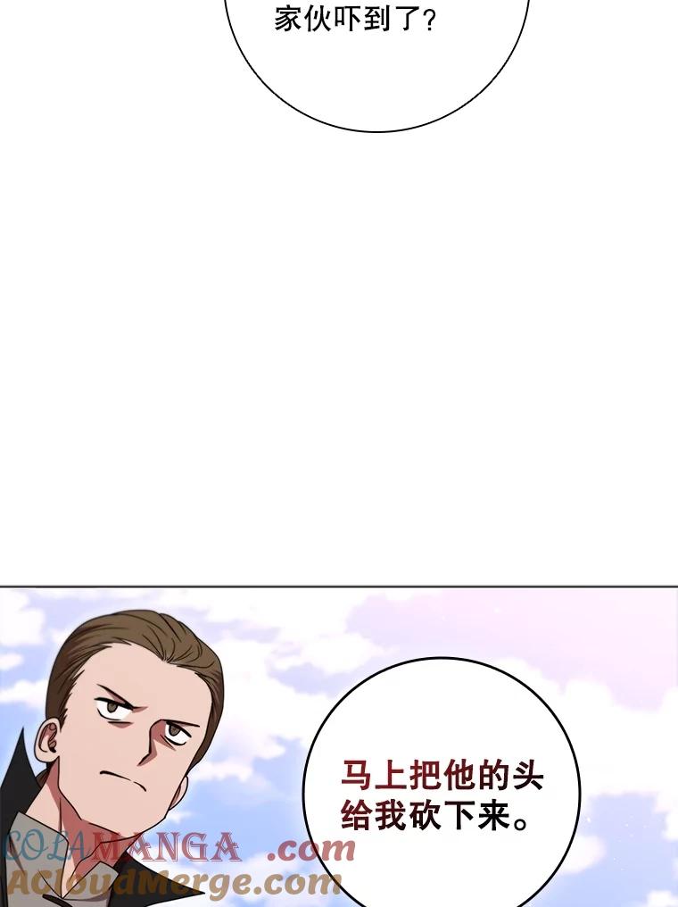 《DragonLady龙女》23.你还不能死 第149页