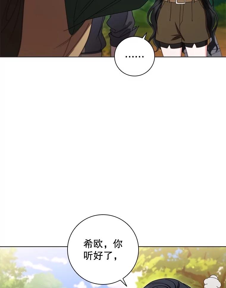 《DragonLady龙女》23.你还不能死 第10页