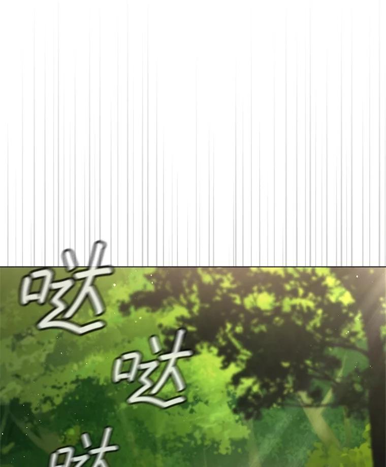 《DragonLady龙女》23.你还不能死 第43页