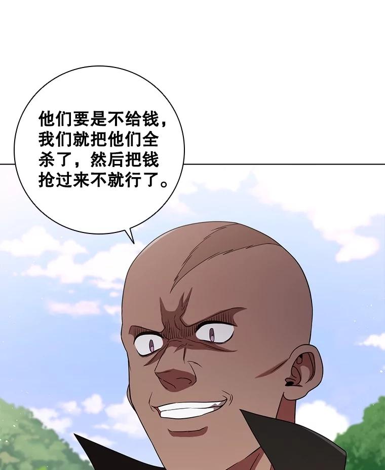 《DragonLady龙女》23.你还不能死 第119页