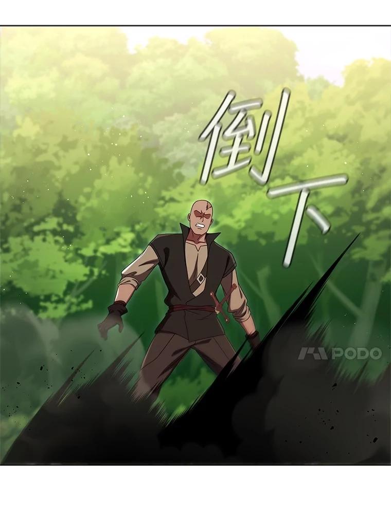 《DragonLady龙女》23.你还不能死 第82页