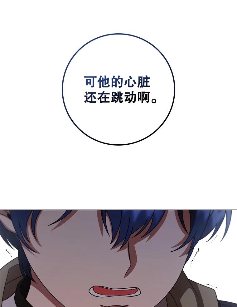 《DragonLady龙女》23.你还不能死 第172页