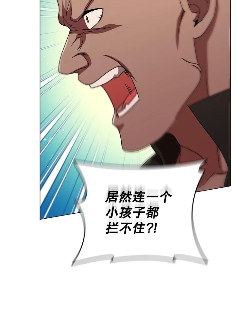 《DragonLady龙女》23.你还不能死 第84页