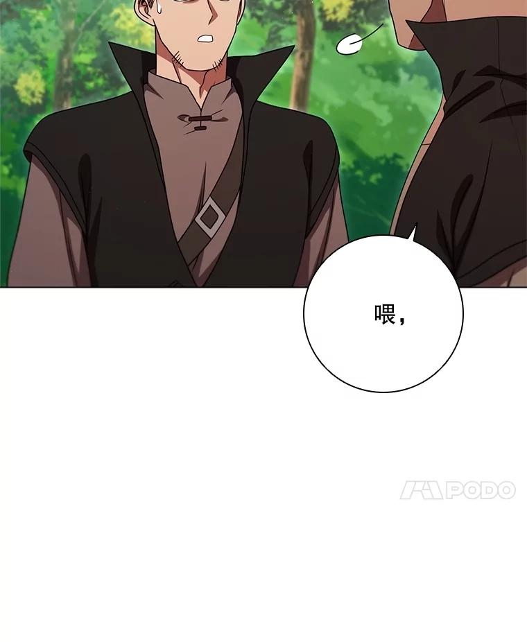 《DragonLady龙女》23.你还不能死 第118页