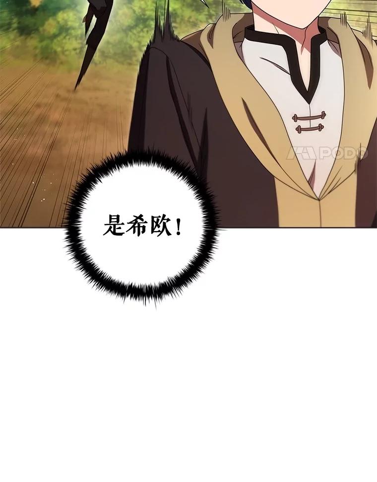 《DragonLady龙女》23.你还不能死 第4页
