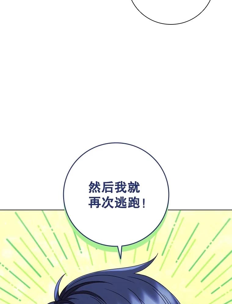 《DragonLady龙女》23.你还不能死 第32页