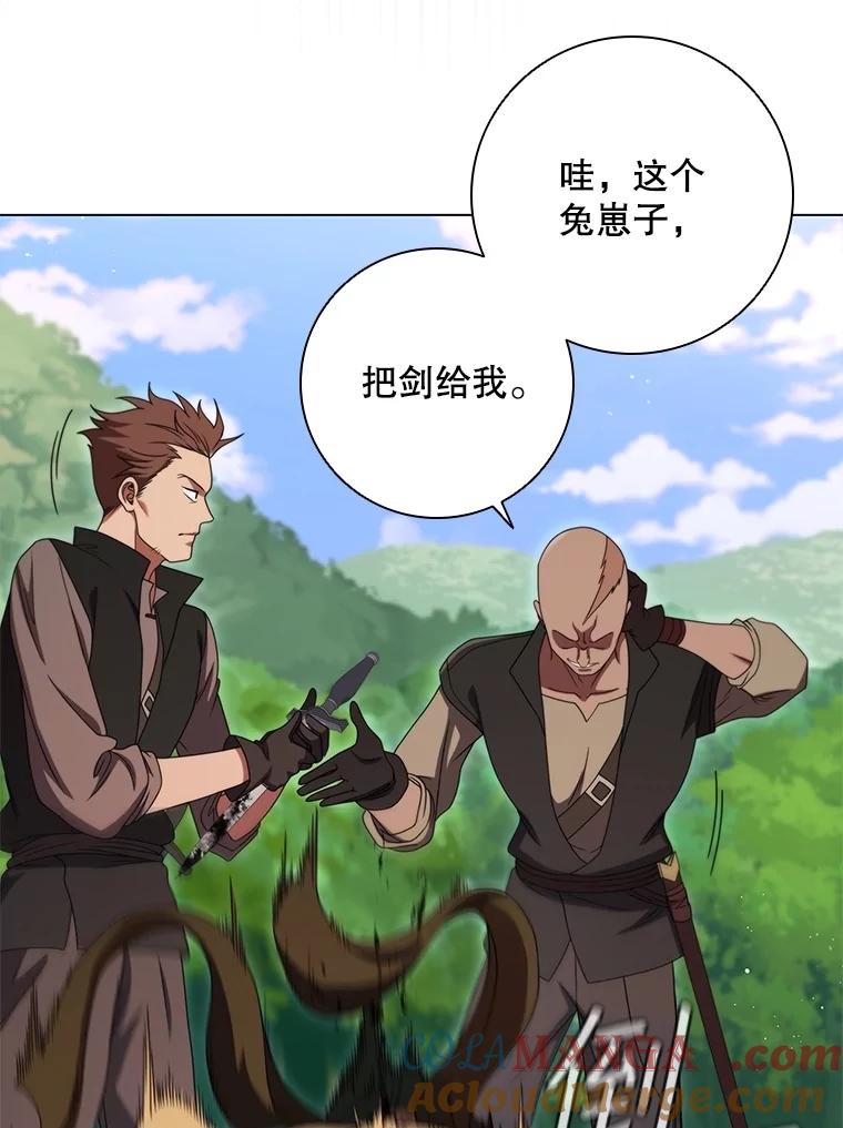 《DragonLady龙女》23.你还不能死 第109页