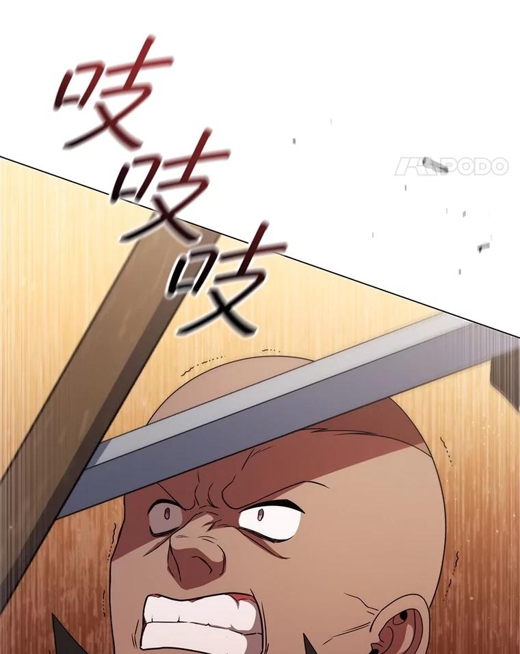 《DragonLady龙女》23.你还不能死 第92页