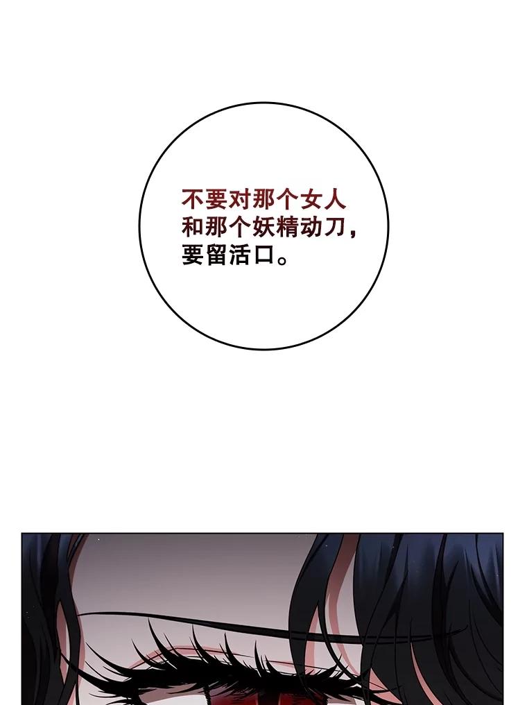 《DragonLady龙女》23.你还不能死 第151页