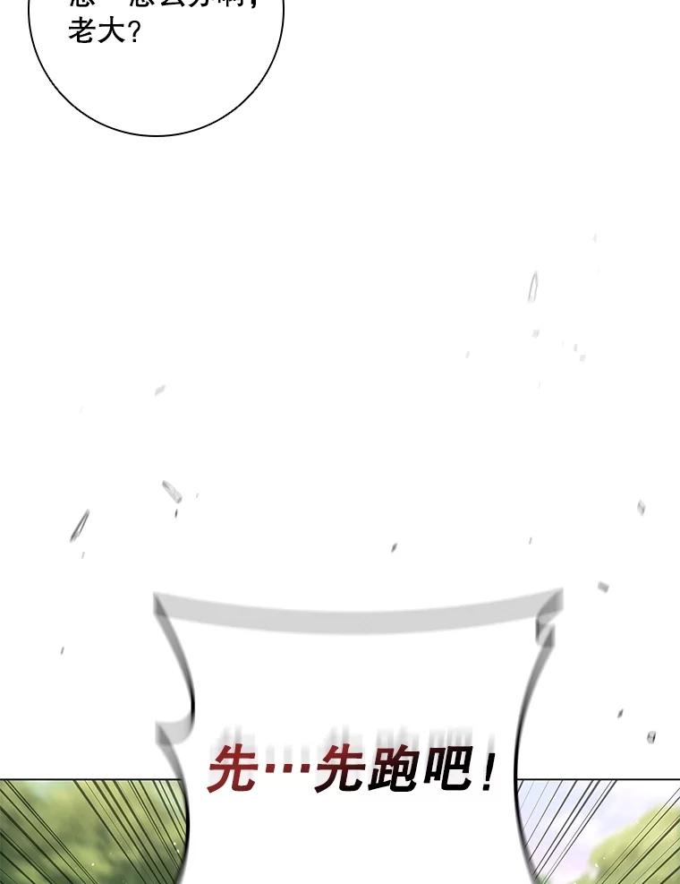 《DragonLady龙女》23.你还不能死 第162页