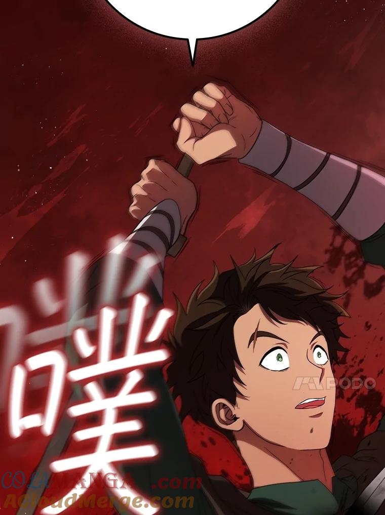 《DragonLady龙女》23.你还不能死 第105页