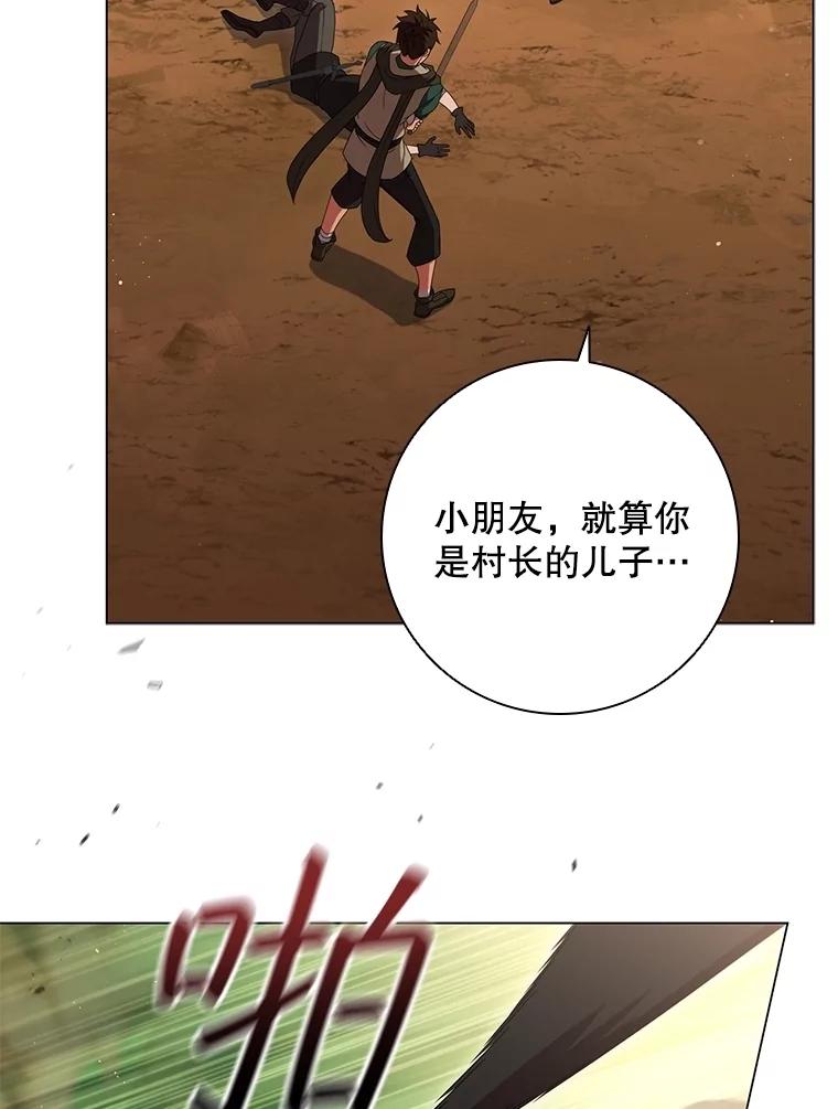《DragonLady龙女》23.你还不能死 第63页
