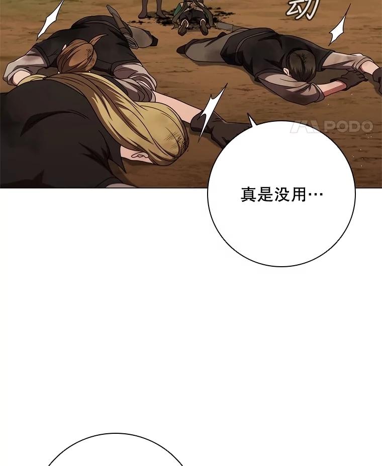 《DragonLady龙女》23.你还不能死 第122页
