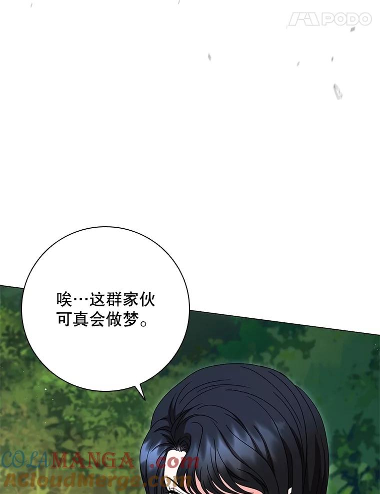 《DragonLady龙女》23.你还不能死 第165页