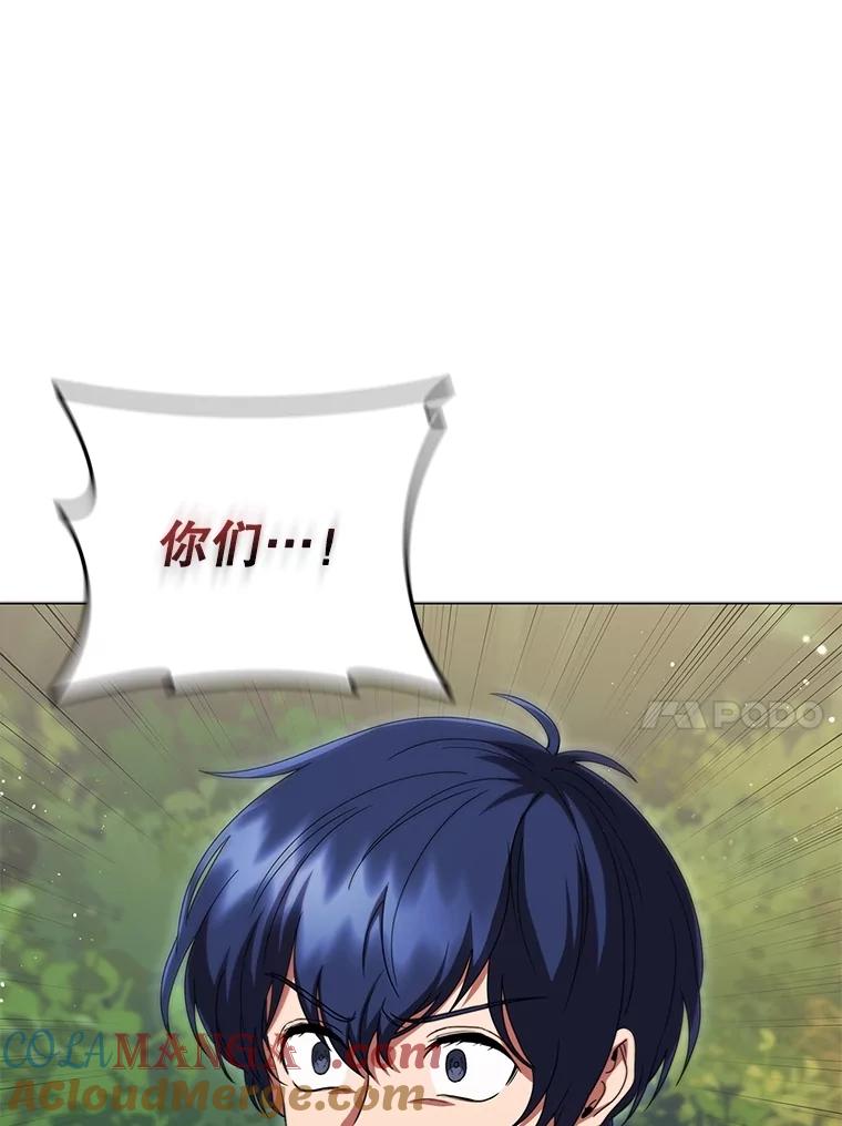 《DragonLady龙女》23.你还不能死 第145页