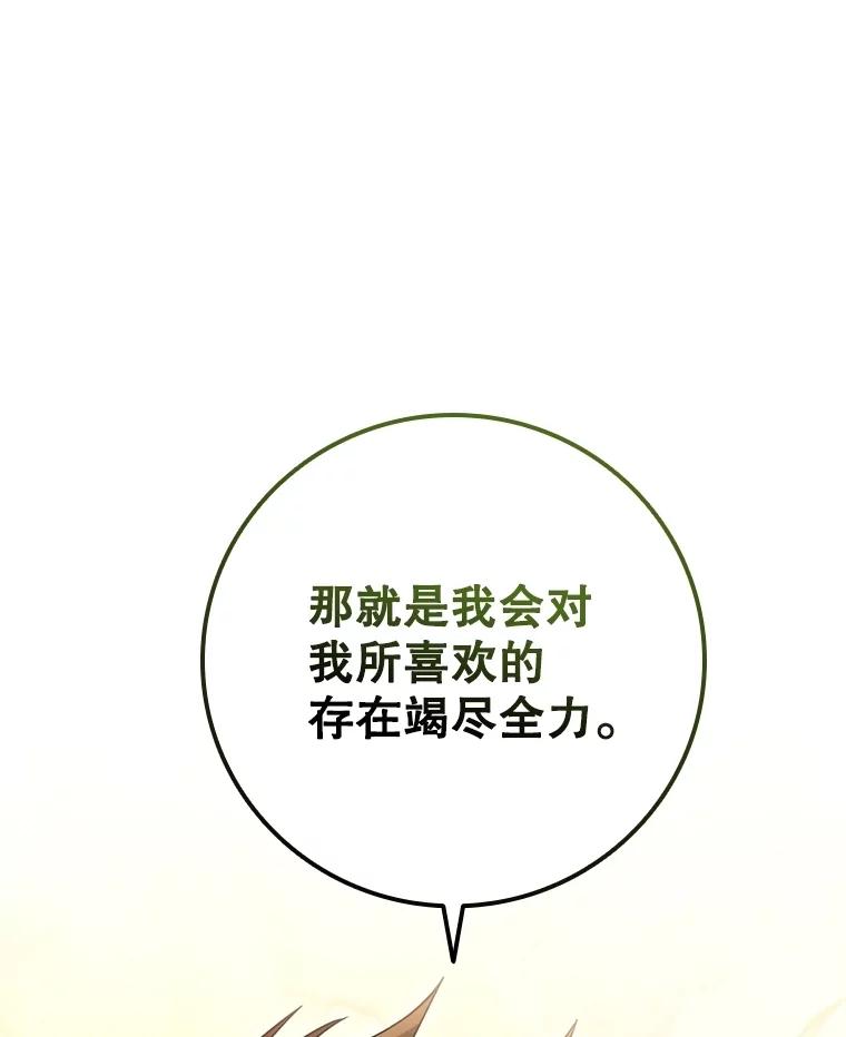 《DragonLady龙女》23.你还不能死 第19页