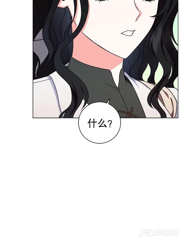 《DragonLady龙女》23.你还不能死 第28页