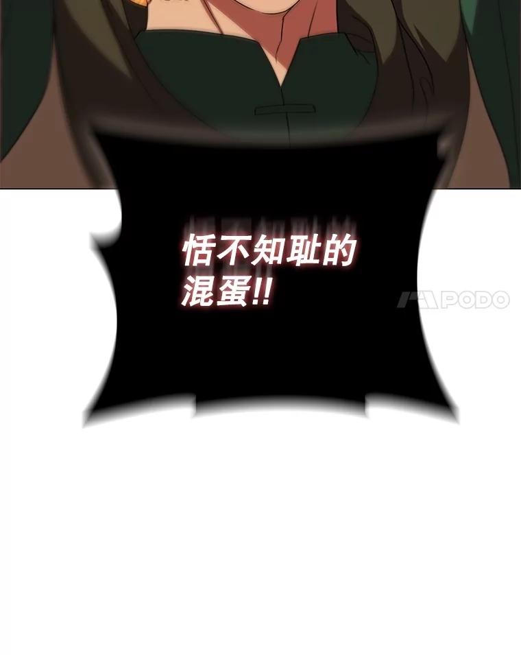 《DragonLady龙女》23.你还不能死 第102页