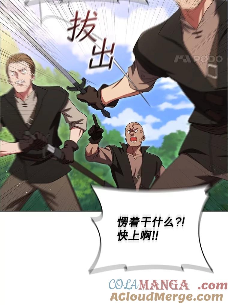 《DragonLady龙女》23.你还不能死 第69页
