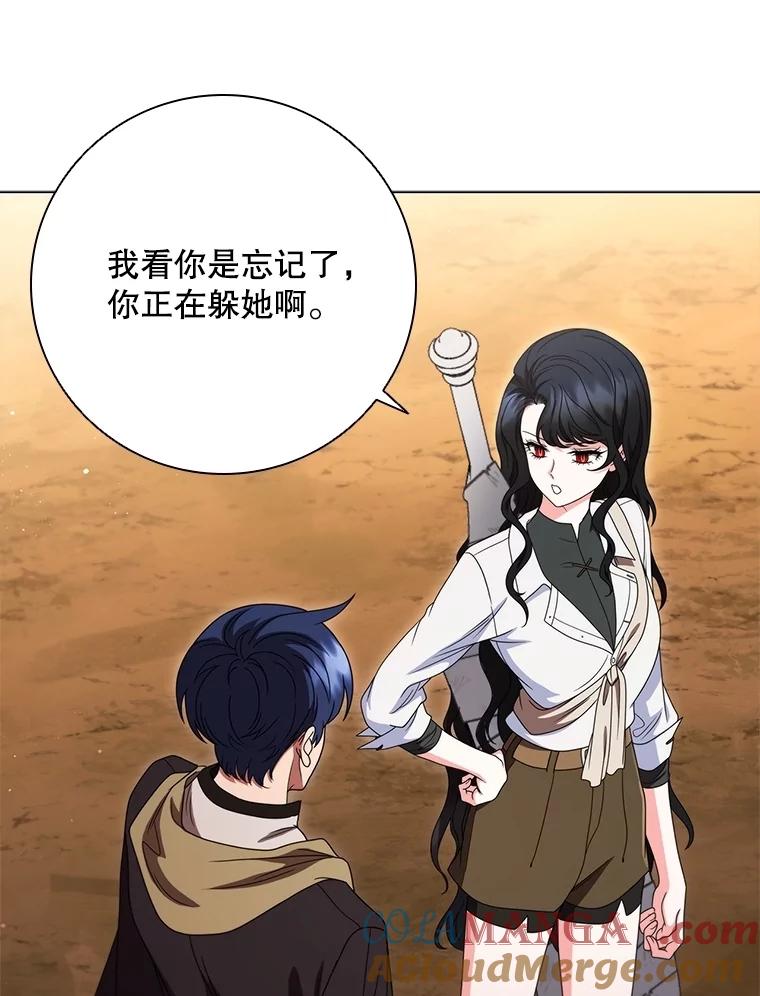 《DragonLady龙女》23.你还不能死 第29页