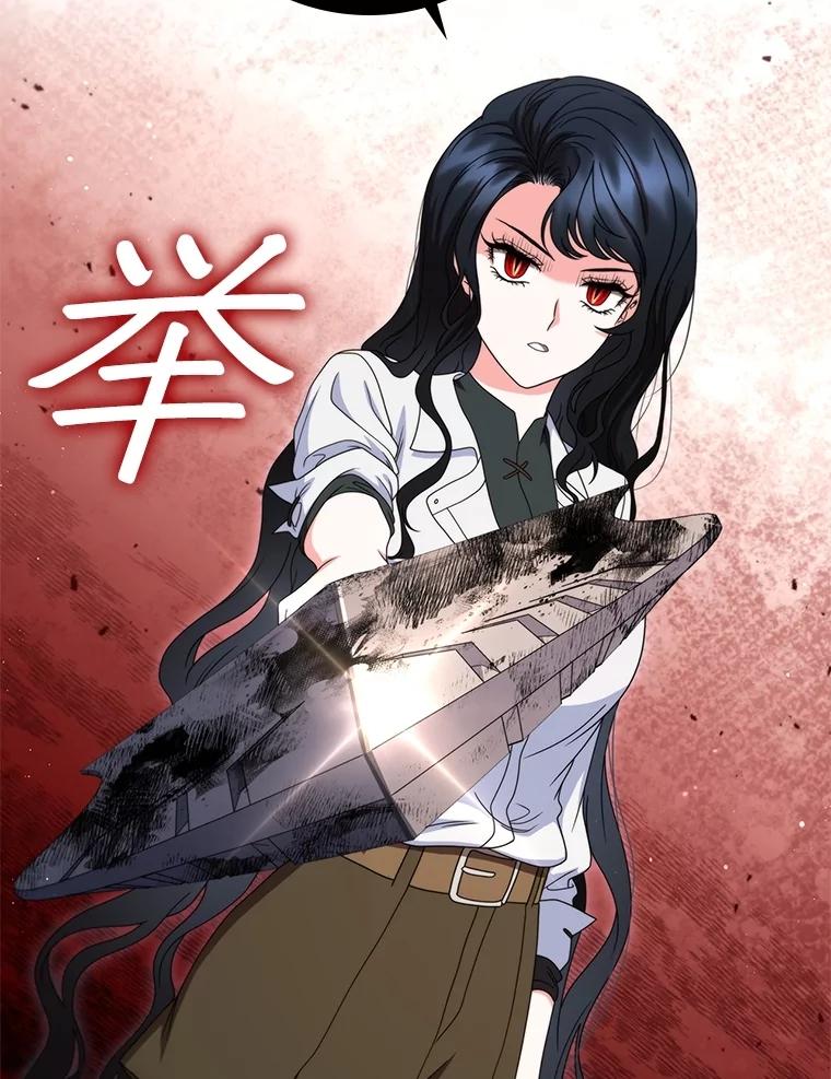 《DragonLady龙女》23.你还不能死 第159页