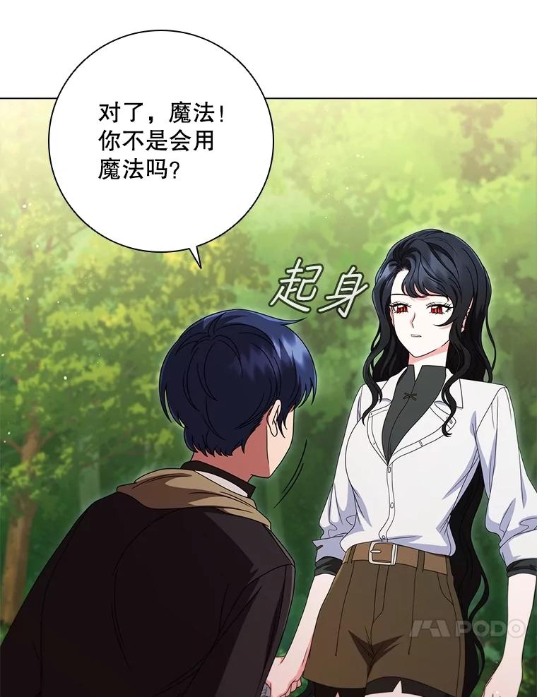 《DragonLady龙女》23.你还不能死 第174页