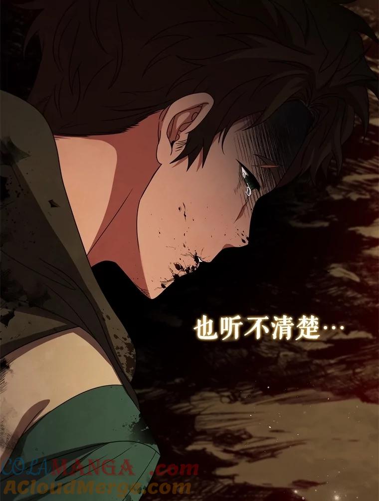 《DragonLady龙女》23.你还不能死 第137页