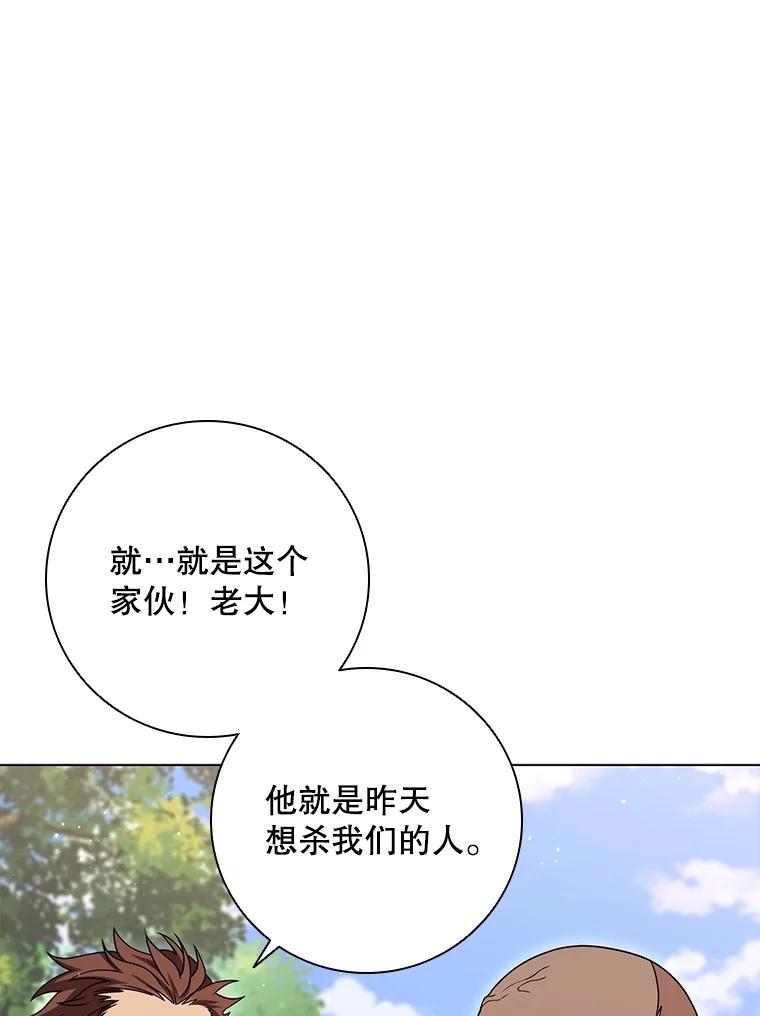 《DragonLady龙女》23.你还不能死 第147页