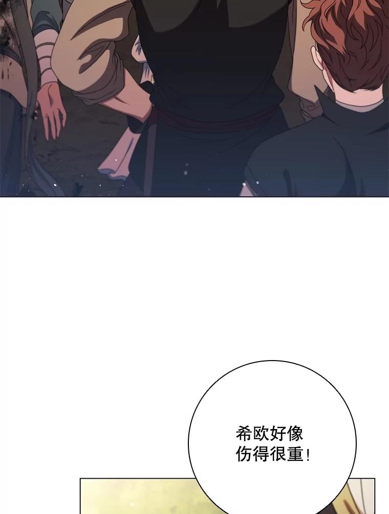 《DragonLady龙女》23.你还不能死 第143页
