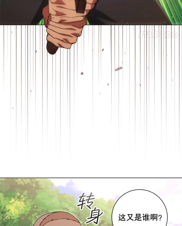 《DragonLady龙女》23.你还不能死 第56页