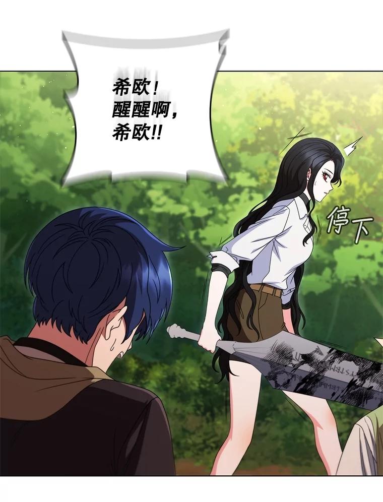 《DragonLady龙女》23.你还不能死 第167页