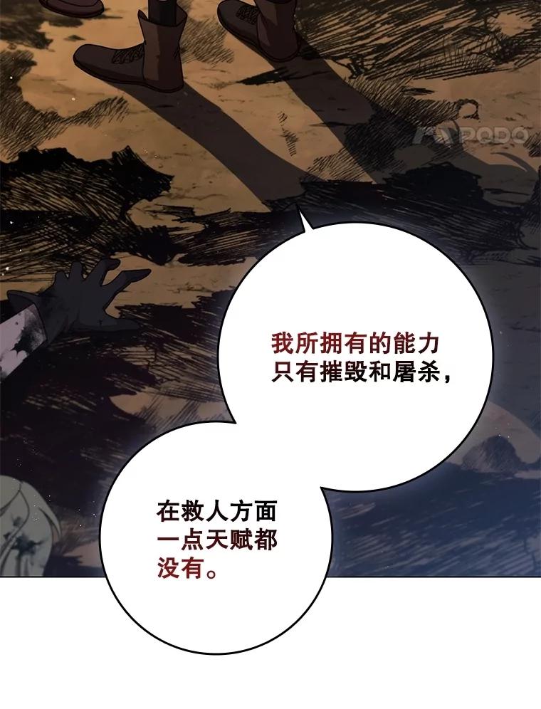 《DragonLady龙女》23.你还不能死 第178页