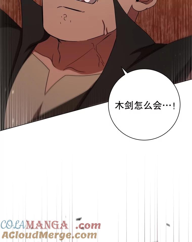 《DragonLady龙女》23.你还不能死 第93页