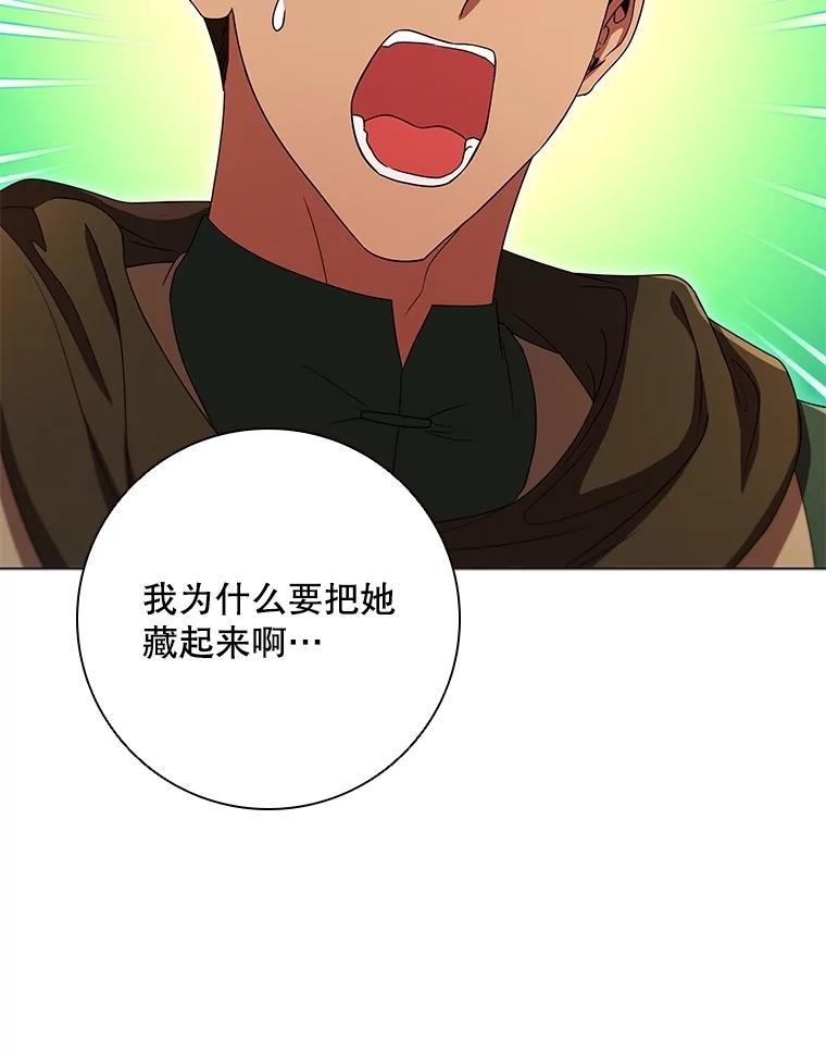 《DragonLady龙女》23.你还不能死 第6页