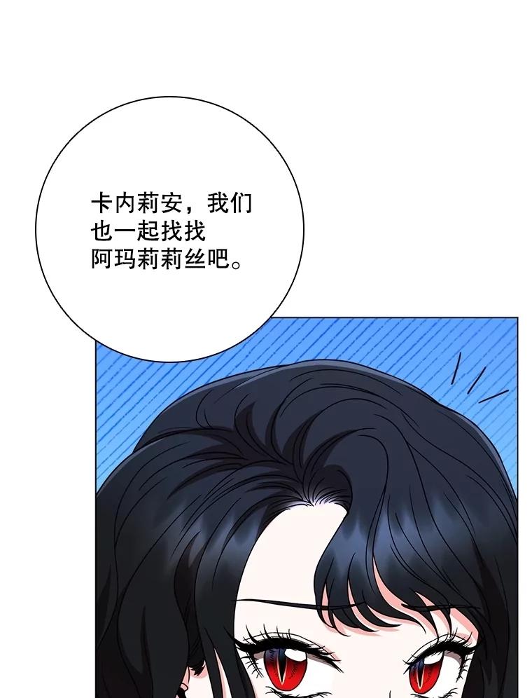 《DragonLady龙女》23.你还不能死 第27页