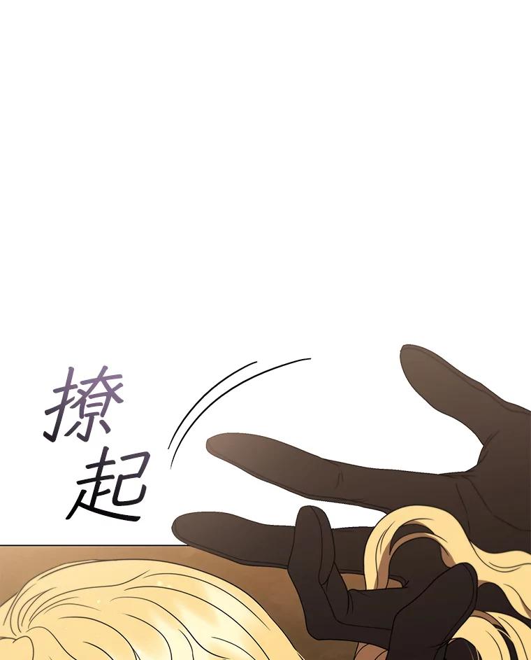 《DragonLady龙女》23.你还不能死 第47页