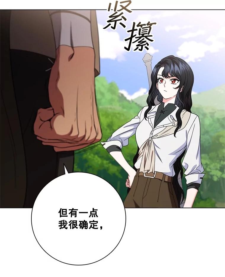 《DragonLady龙女》23.你还不能死 第18页