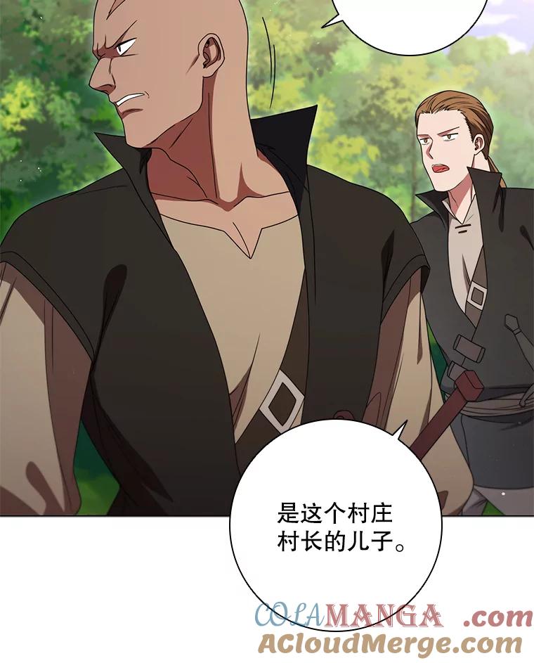 《DragonLady龙女》23.你还不能死 第57页