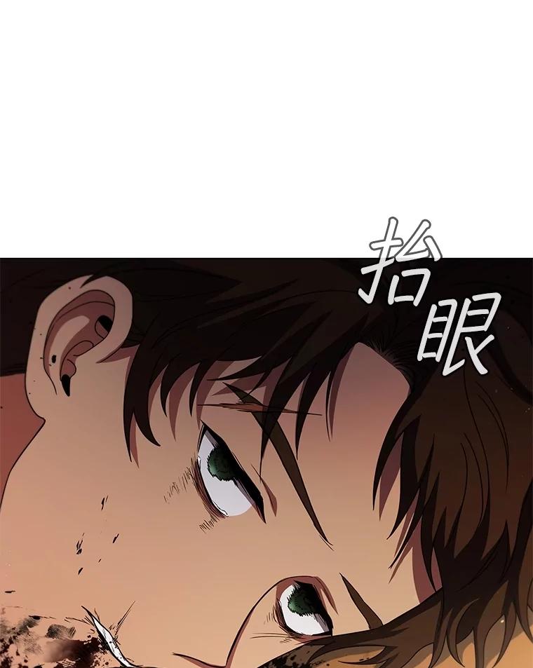 《DragonLady龙女》23.你还不能死 第130页