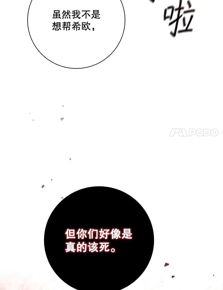 《DragonLady龙女》23.你还不能死 第158页