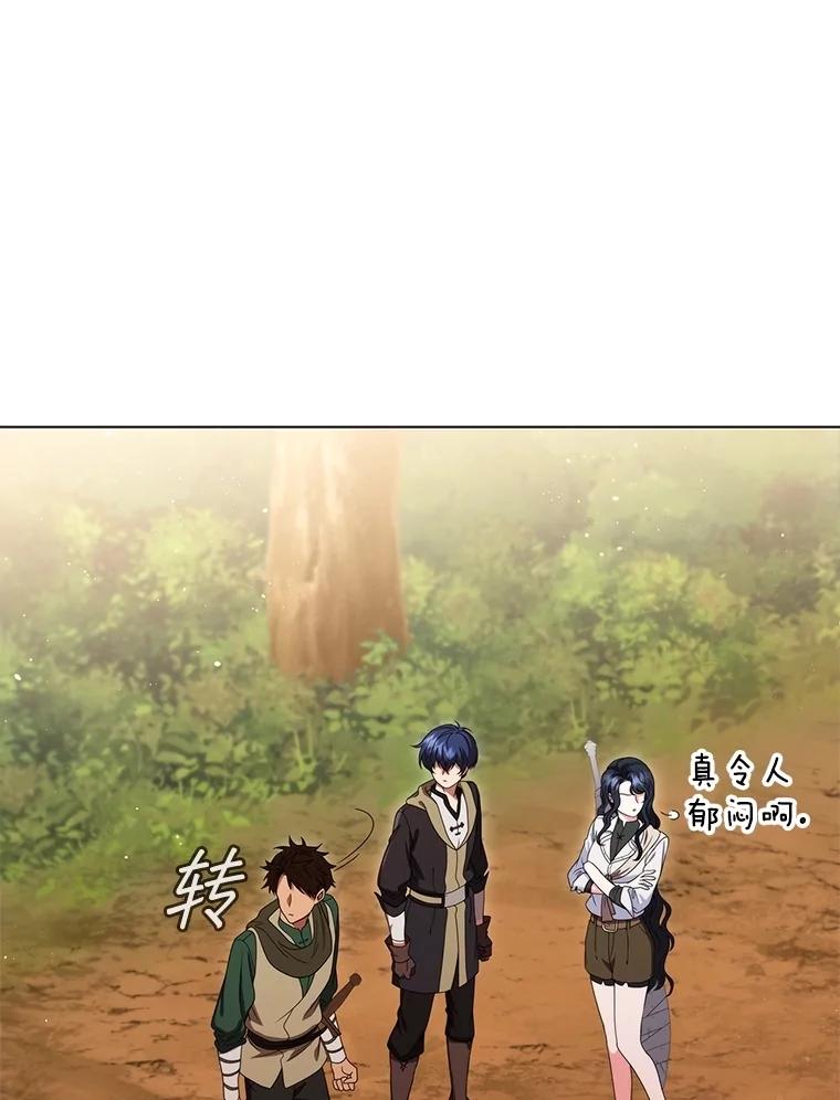 《DragonLady龙女》23.你还不能死 第22页