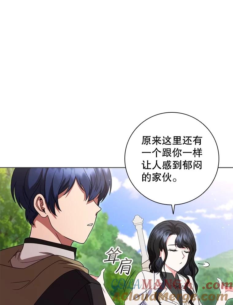 《DragonLady龙女》23.你还不能死 第25页