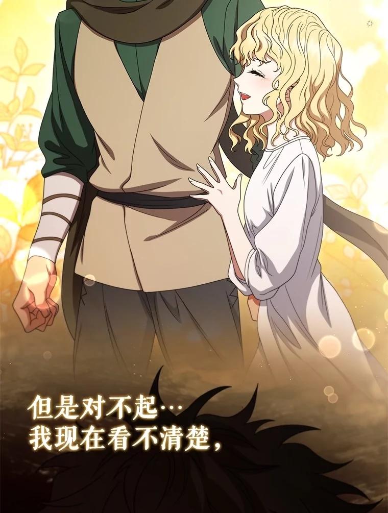 《DragonLady龙女》23.你还不能死 第136页