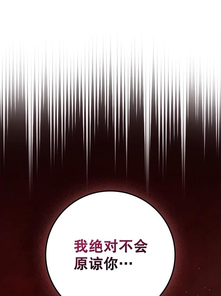 《DragonLady龙女》23.你还不能死 第104页
