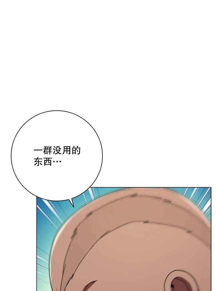《DragonLady龙女》23.你还不能死 第83页