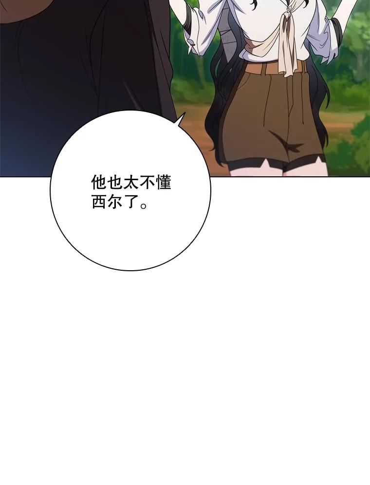 《DragonLady龙女》23.你还不能死 第26页