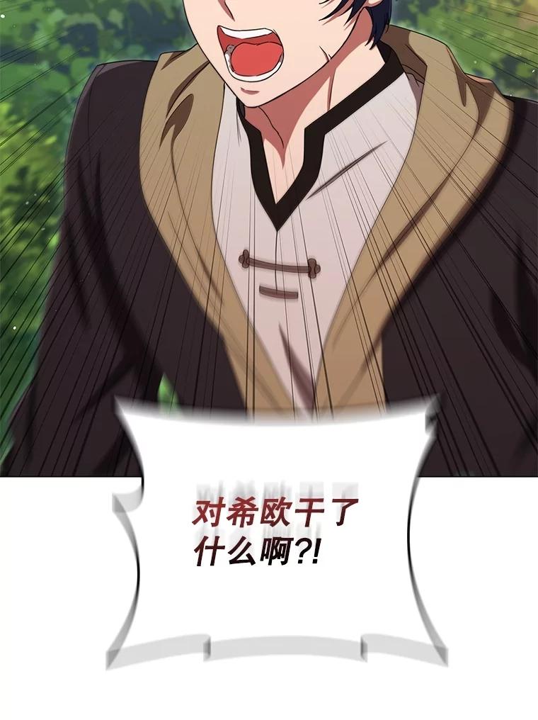 《DragonLady龙女》23.你还不能死 第146页