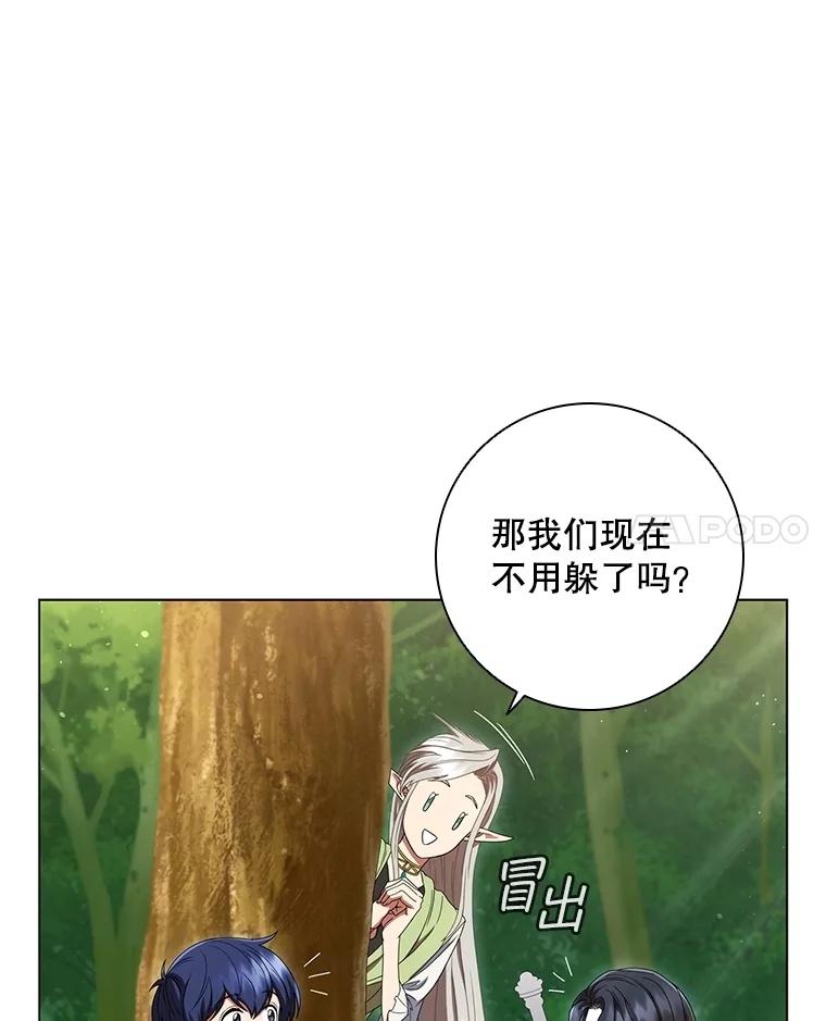 《DragonLady龙女》23.你还不能死 第34页